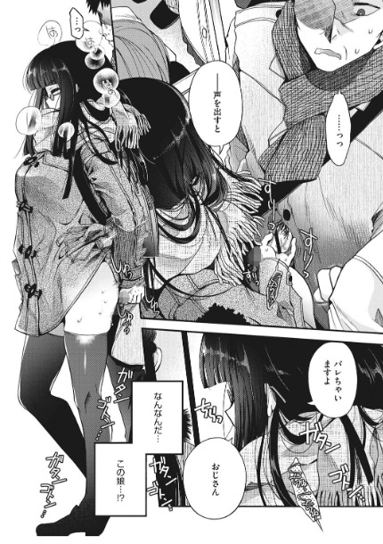 シたがり彼女サンプル画像
