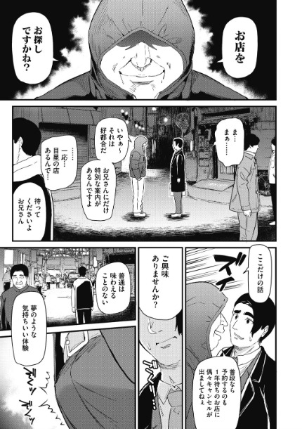 ひみつのきち【合本版】サンプル画像