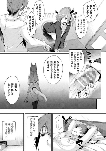 ハメこみ！─壁穴つき住居へようこそ─【キャラクター設定＆お蔵出し漫画つき電子書籍限定版】サンプル画像