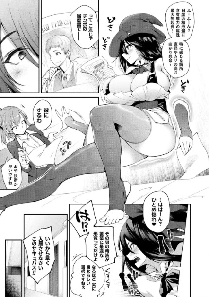 ハメこみ！─壁穴つき住居へようこそ─【キャラクター設定＆お蔵出し漫画つき電子書籍限定版】サンプル画像