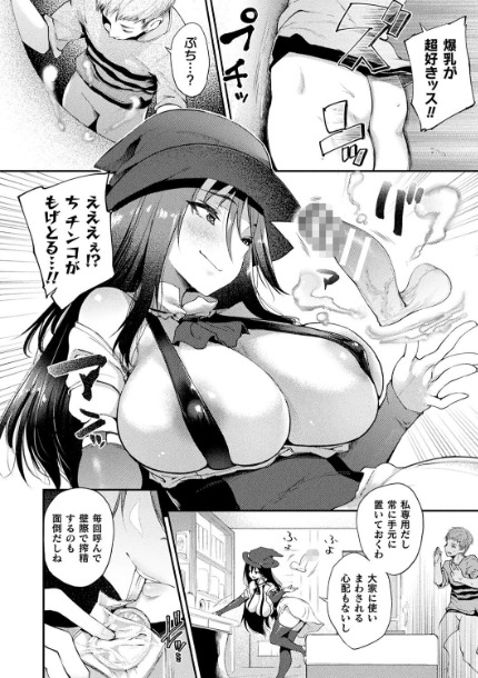 ハメこみ！─壁穴つき住居へようこそ─【キャラクター設定＆お蔵出し漫画つき電子書籍限定版】サンプル画像