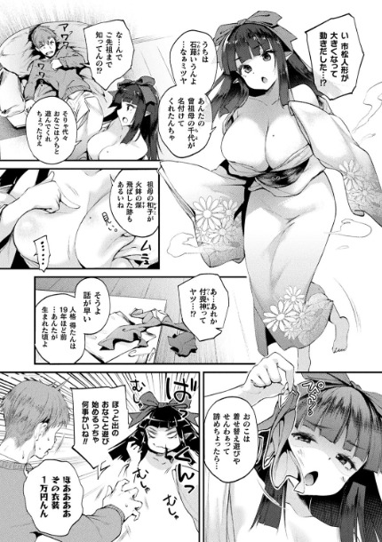 ハメこみ！─壁穴つき住居へようこそ─【キャラクター設定＆お蔵出し漫画つき電子書籍限定版】サンプル画像
