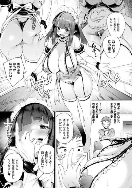 ハメこみ！─壁穴つき住居へようこそ─【キャラクター設定＆お蔵出し漫画つき電子書籍限定版】サンプル画像