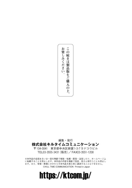 ハメこみ！─壁穴つき住居へようこそ─【キャラクター設定＆お蔵出し漫画つき電子書籍限定版】サンプル画像