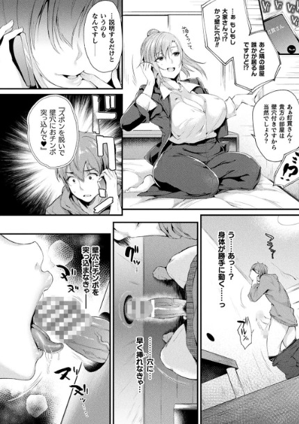 ハメこみ！─壁穴つき住居へようこそ─【キャラクター設定＆お蔵出し漫画つき電子書籍限定版】サンプル画像