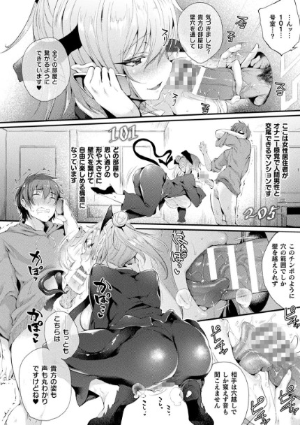 ハメこみ！─壁穴つき住居へようこそ─【キャラクター設定＆お蔵出し漫画つき電子書籍限定版】サンプル画像