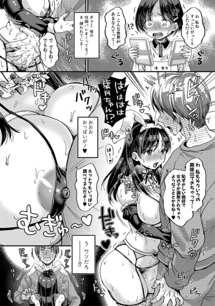 マゾメスハッピーアクメサンプル画像