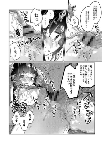 サイミン治療はじめました 【デジタル特装版】サンプル画像