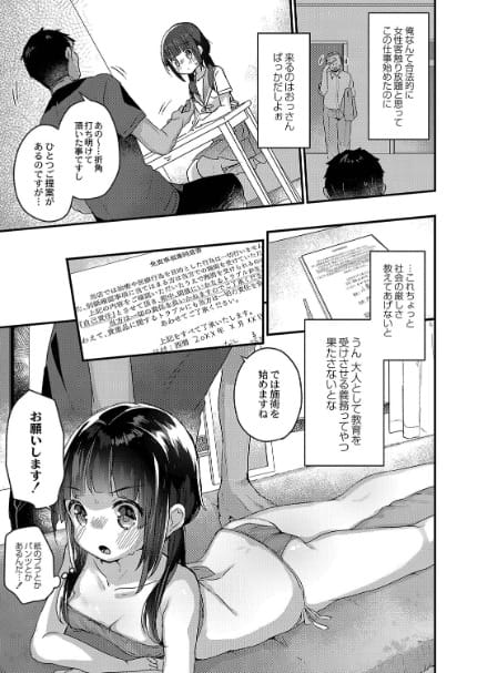 サイミン治療はじめました 【デジタル特装版】サンプル画像