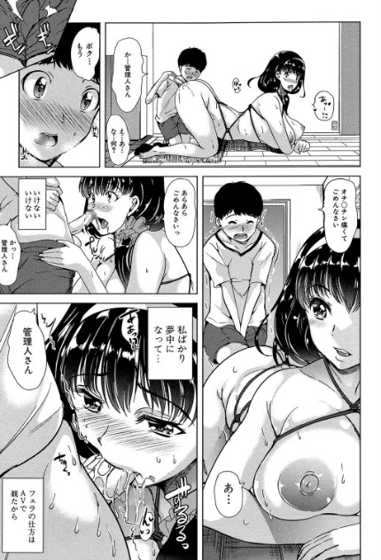 私は、快楽依存症サンプル画像