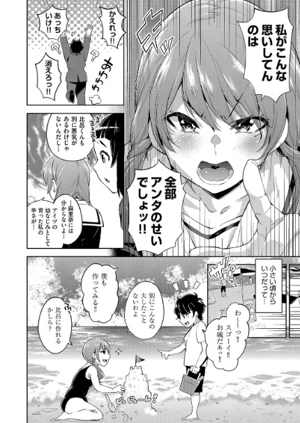 おち○ちんに負けてしまった女の子たちサンプル画像