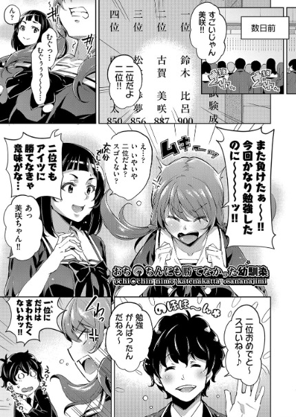 おち○ちんに負けてしまった女の子たちサンプル画像