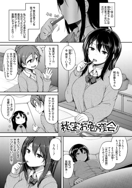 し〜！くれっと【FANZA限定】サンプル画像
