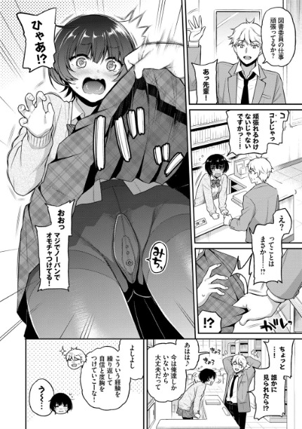 ひめごとりっぷ 【FANZA限定】【デジタル特装版】サンプル画像