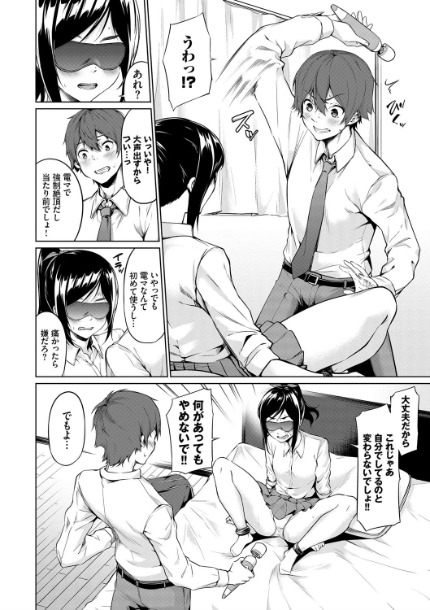 えちえちえっち【FANZA限定版】サンプル画像