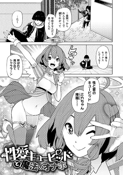 ねぇ、シコってよ。サンプル画像