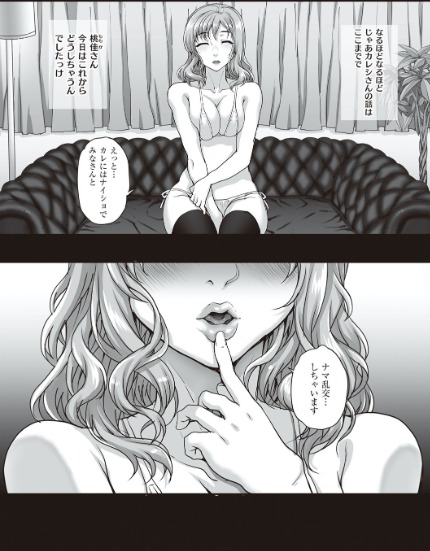 カレシにナイショで… 【デジタル特装版】サンプル画像
