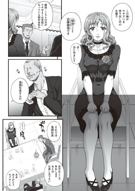 カレシにナイショで… 【デジタル特装版】サンプル画像