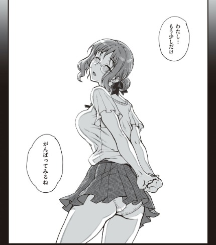 カレシにナイショで… 【デジタル特装版】サンプル画像