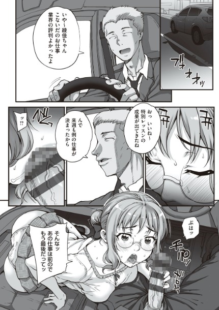 カレシにナイショで… 【デジタル特装版】サンプル画像