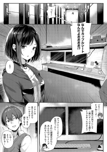 恋のガンファイト【デジタル特装版】サンプル画像