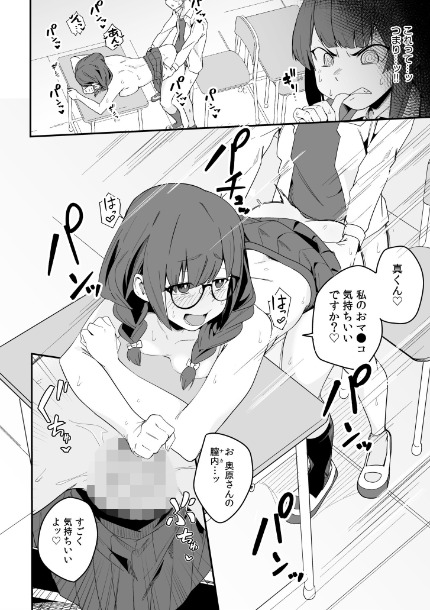妄想拗らせっくす！〜クール系幼馴染はちょっとだけイキすぎてる〜（単話）サンプル画像