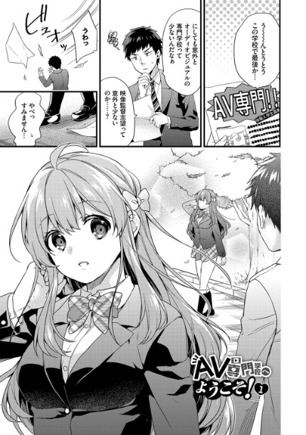 恋愛コネクション【FANZA限定】サンプル画像