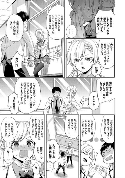 恋愛コネクション【FANZA限定】サンプル画像