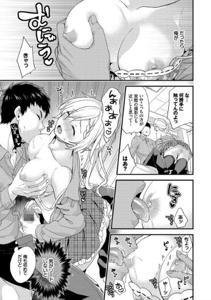 恋愛コネクション【FANZA限定】サンプル画像