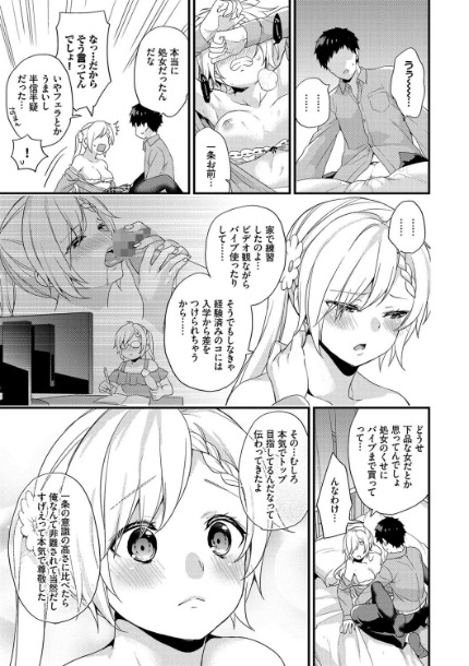恋愛コネクション【FANZA限定】サンプル画像