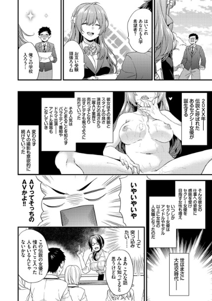 恋愛コネクション【FANZA限定】サンプル画像