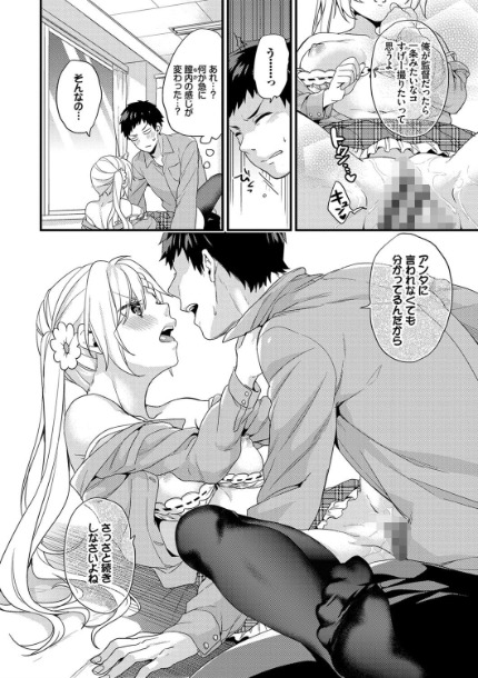 恋愛コネクション【FANZA限定】サンプル画像