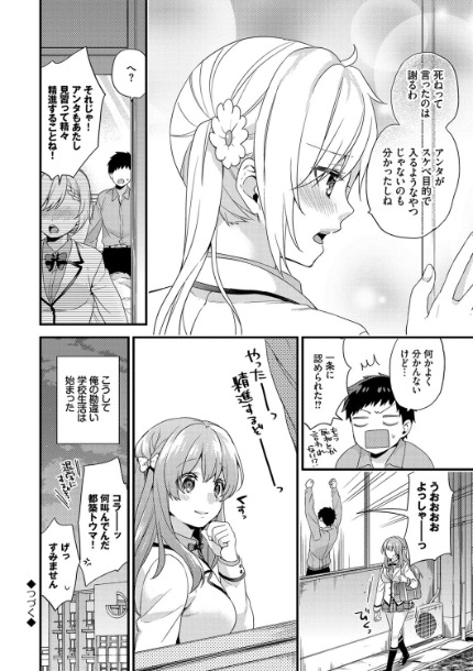 恋愛コネクション【FANZA限定】サンプル画像