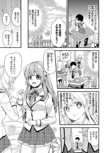 恋愛コネクション【FANZA限定】サンプル画像