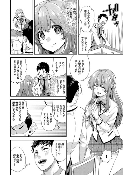 恋愛コネクション【FANZA限定】サンプル画像