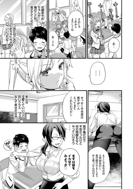 恋愛コネクション【FANZA限定】サンプル画像
