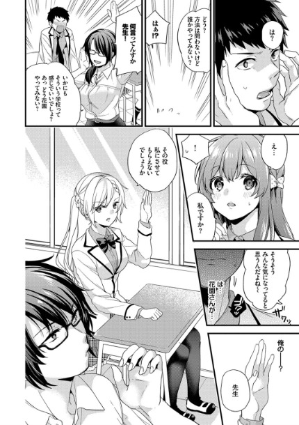 恋愛コネクション【FANZA限定】サンプル画像