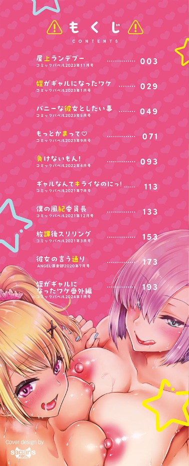 ひーとらぶこーしょんサンプル画像