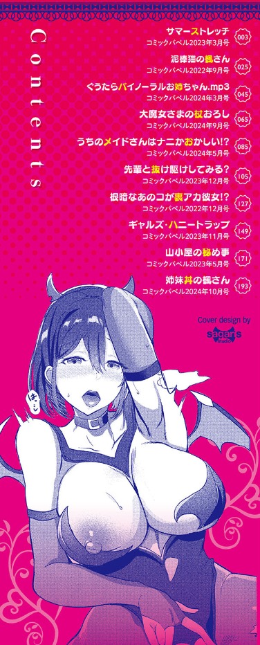 としうえはれーしょんサンプル画像