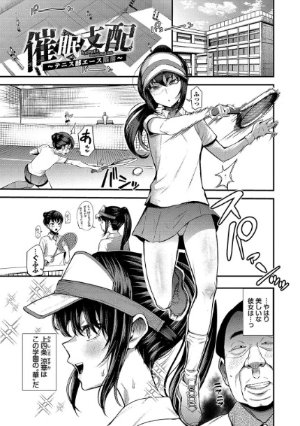 リベンジヒプノサンプル画像