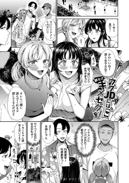 リベンジヒプノサンプル画像