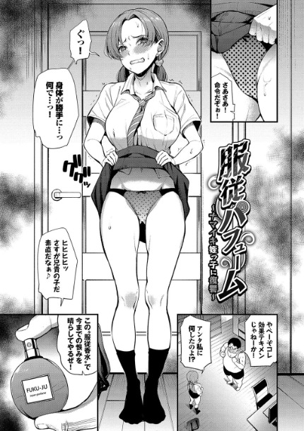 リベンジヒプノサンプル画像