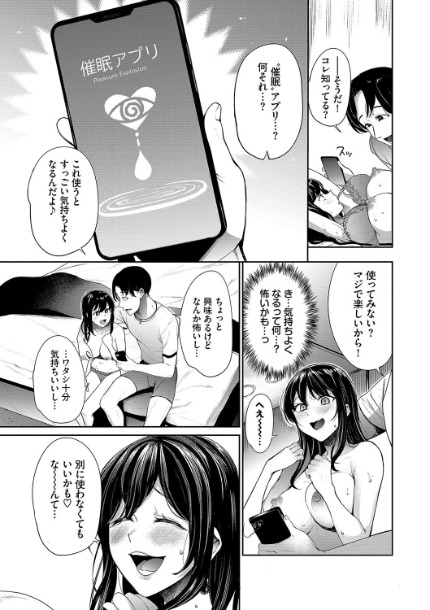 リベンジヒプノサンプル画像