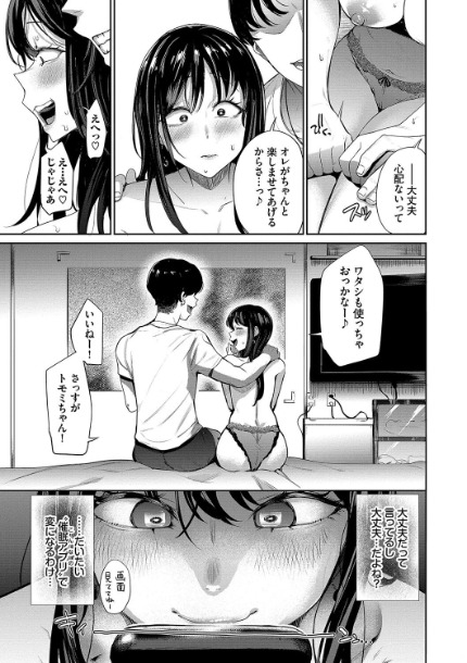 リベンジヒプノサンプル画像