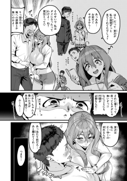 廻る！ 交わる！ 体液！サンプル画像