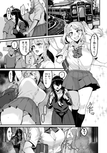 廻る！ 交わる！ 体液！サンプル画像