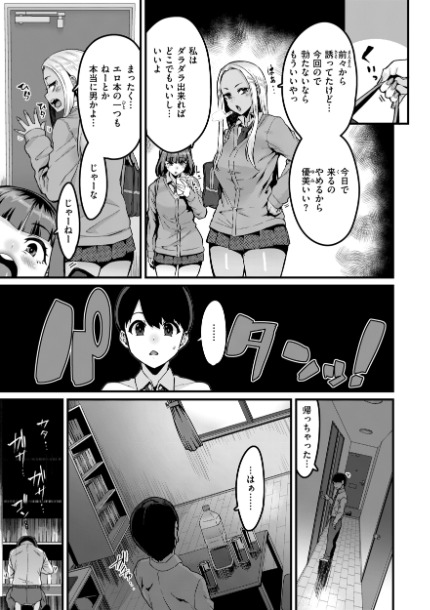 廻る！ 交わる！ 体液！サンプル画像