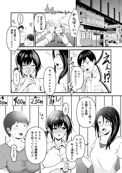 寝取られの果てにサンプル画像