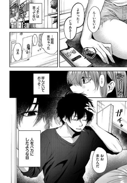 ヤサシイヒト（単話）サンプル画像